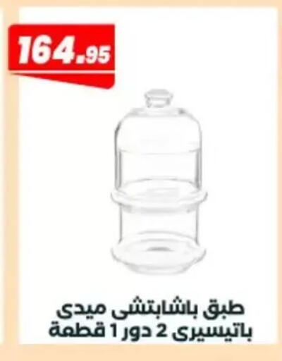 available at Arafa Market in Egypt - Cairo