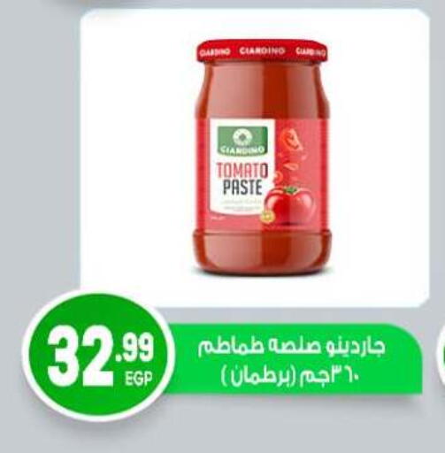 Tomato available at المحلاوي ماركت in Egypt - القاهرة