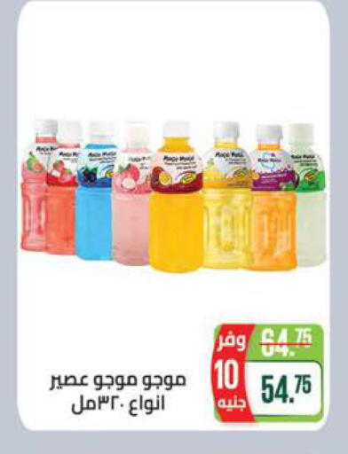 available at سعودي سوبرماركت in Egypt - القاهرة