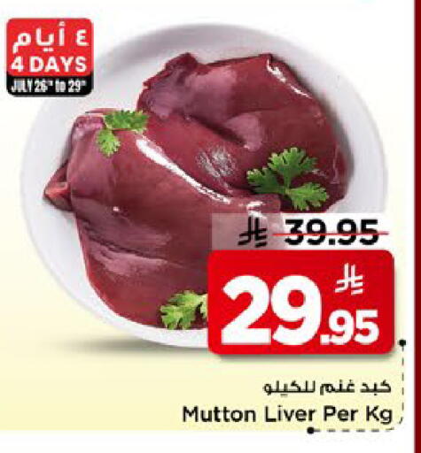 available at مارك & سيف in مملكة العربية السعودية, السعودية, سعودية - الأحساء‎