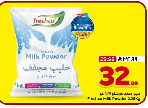 available at هايبر الوفاء in مملكة العربية السعودية, السعودية, سعودية - جدة