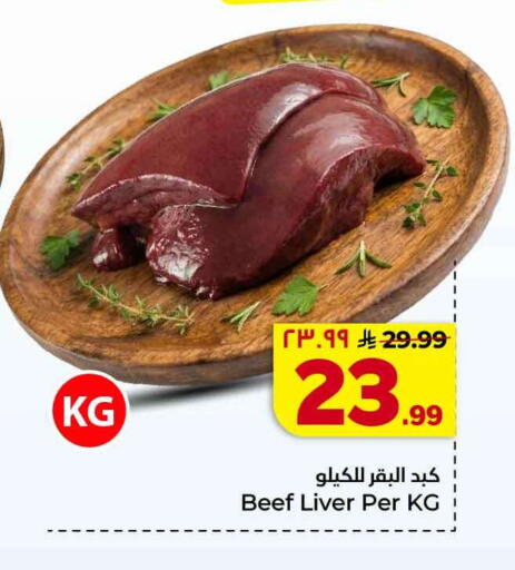available at هايبر الوفاء in مملكة العربية السعودية, السعودية, سعودية - جدة