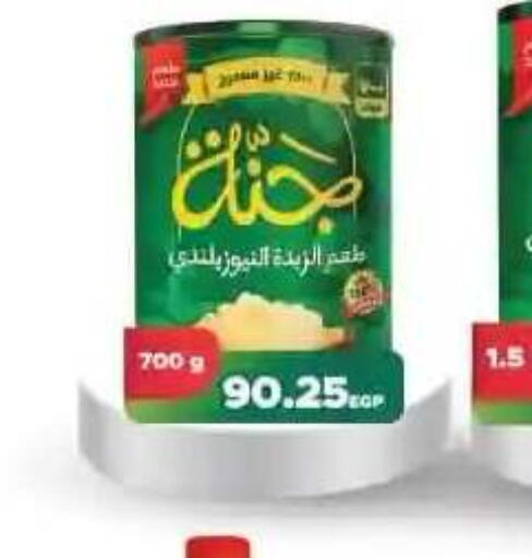 available at Lulu Hypermarket  in Egypt - Cairo