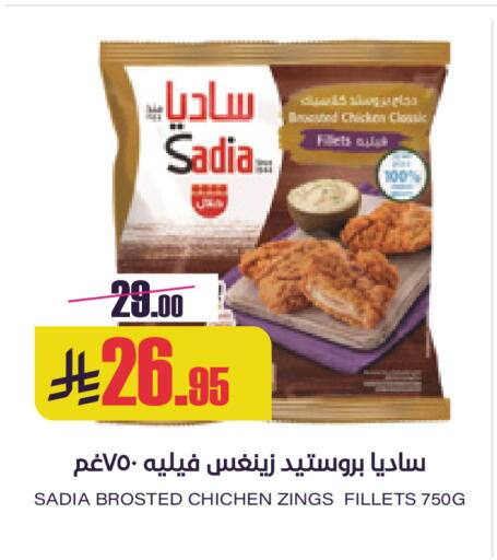 available at Sapt in KSA, Saudi Arabia, Saudi - Buraidah