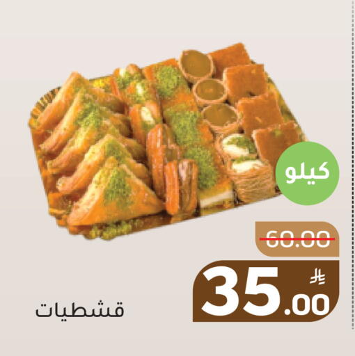 Apple available at أسواق جرين أبل in مملكة العربية السعودية, السعودية, سعودية - الأحساء‎