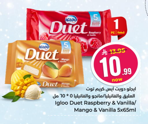 Mango Raspberry Vanilla available at Hyper Al Wafa in KSA, Saudi Arabia, Saudi - Jeddah