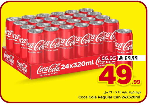 available at هايبر الوفاء in مملكة العربية السعودية, السعودية, سعودية - جدة
