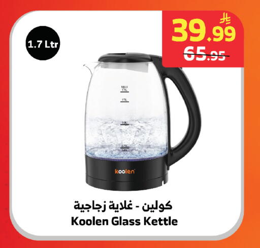 available at الراية in مملكة العربية السعودية, السعودية, سعودية - المدينة المنورة