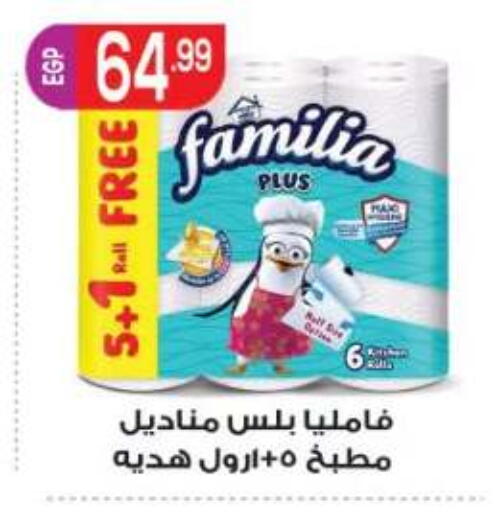 available at المحلاوي ماركت in Egypt - القاهرة