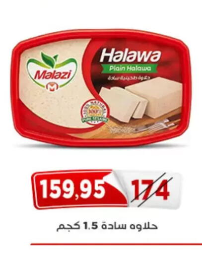 available at اسواق البدر in Egypt - القاهرة