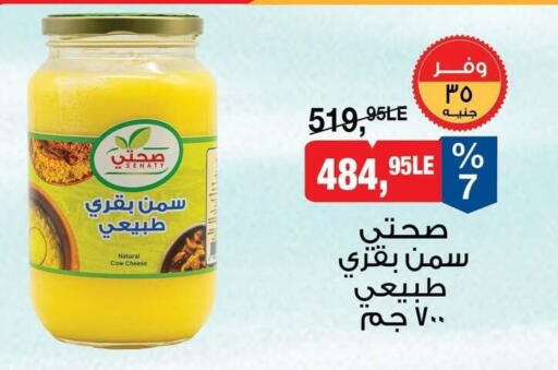 available at BIM Market  in Egypt - Cairo