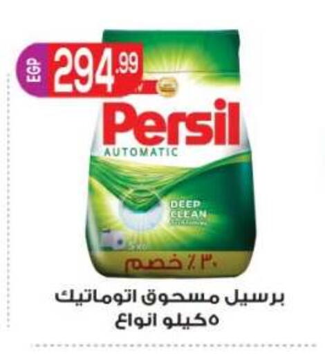 available at المحلاوي ماركت in Egypt - القاهرة