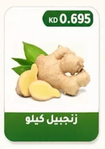 available at جمعية فحيحيل التعاونية in الكويت - مدينة الكويت