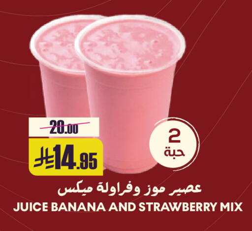 Banana Strawberry available at Sapt in KSA, Saudi Arabia, Saudi - Buraidah