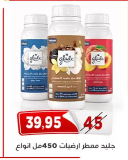 available at اسواق البدر in Egypt - القاهرة