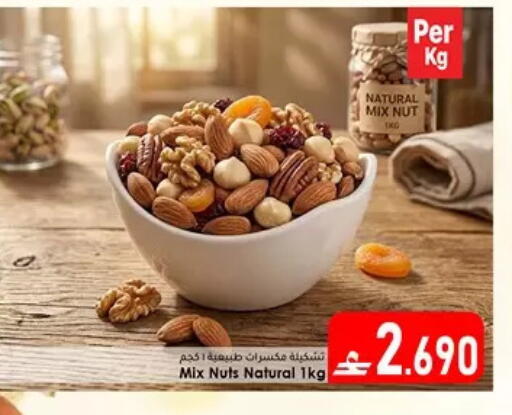 available at دار الحياة هايبر ماركت in عُمان - مسقط‎