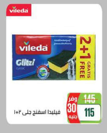 available at سعودي سوبرماركت in Egypt - القاهرة