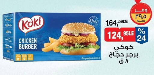 available at BIM Market  in Egypt - Cairo