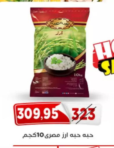 available at اسواق البدر in Egypt - القاهرة