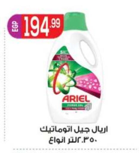 available at المحلاوي ماركت in Egypt - القاهرة