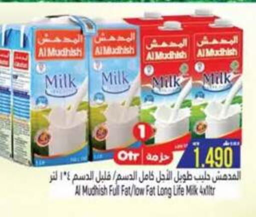 available at حور العين هايبرماركت in عُمان - صُحار‎