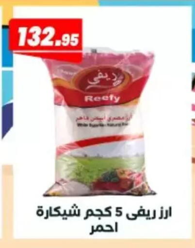 available at Arafa Market in Egypt - Cairo