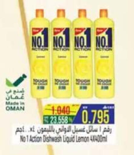 Lemon available at حور العين هايبرماركت in عُمان - صُحار‎