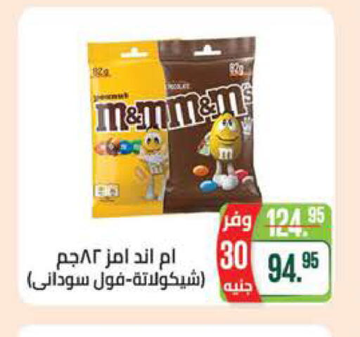 available at سعودي سوبرماركت in Egypt - القاهرة