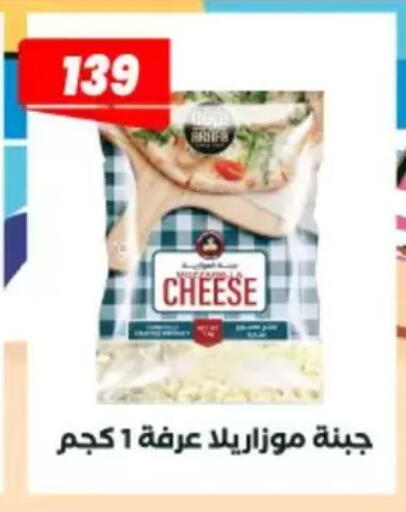 available at Arafa Market in Egypt - Cairo
