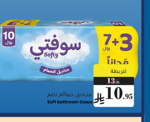 available at ميرا مارت مول in مملكة العربية السعودية, السعودية, سعودية - جدة