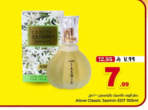 available at هايبر الوفاء in مملكة العربية السعودية, السعودية, سعودية - جدة