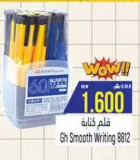 available at حور العين هايبرماركت in عُمان - صُحار‎