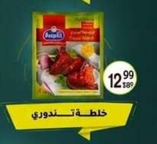 available at المحلاوي ماركت in Egypt - القاهرة