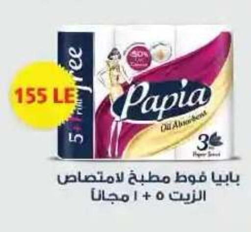 available at لولو هايبرماركت in Egypt - القاهرة