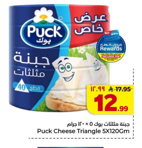available at Hyper Al Wafa in KSA, Saudi Arabia, Saudi - Jeddah