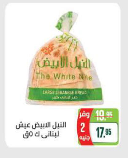 available at سعودي سوبرماركت in Egypt - القاهرة