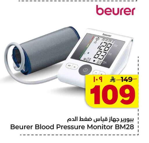 available at هايبر الوفاء in مملكة العربية السعودية, السعودية, سعودية - جدة