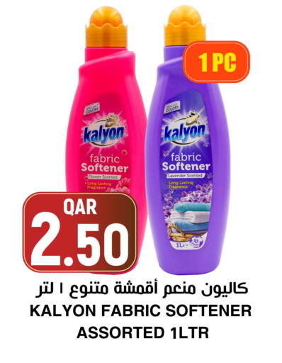 available at أسواق الملكي فرش in قطر - الخور