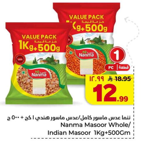 available at هايبر الوفاء in مملكة العربية السعودية, السعودية, سعودية - جدة