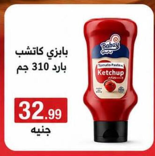 Tomato available at المحلاوي ماركت in Egypt - القاهرة