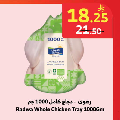 available at الراية in مملكة العربية السعودية, السعودية, سعودية - المدينة المنورة