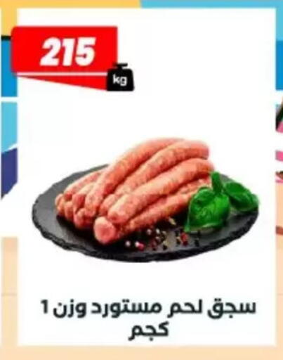 available at Arafa Market in Egypt - Cairo