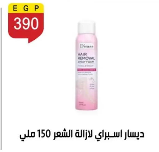 available at بن سليمان in Egypt - القاهرة