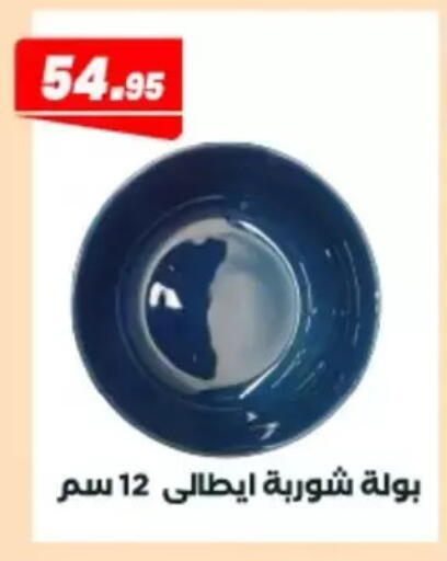 available at Arafa Market in Egypt - Cairo