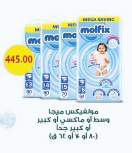available at المحلاوي ماركت in Egypt - القاهرة