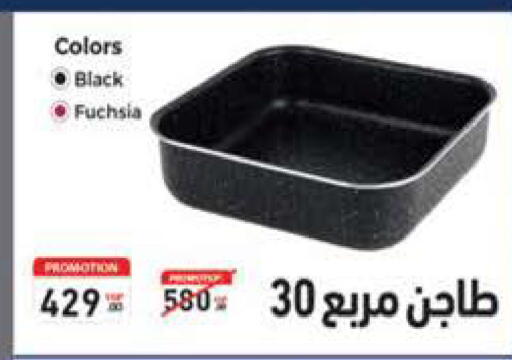 available at سعودي سوبرماركت in Egypt - القاهرة