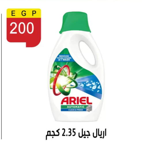 available at بن سليمان in Egypt - القاهرة