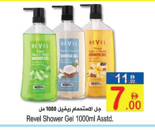 available at Sun and Sand Hypermarket in UAE - Ras al Khaimah