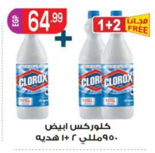 available at المحلاوي ماركت in Egypt - القاهرة