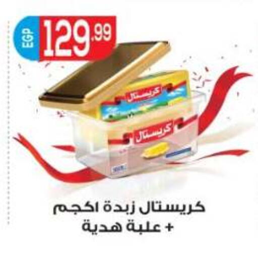 available at المحلاوي ماركت in Egypt - القاهرة